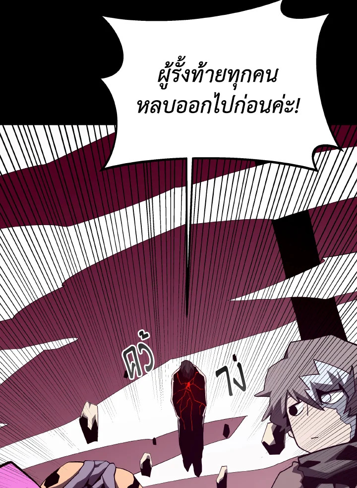 Dungeon Odyssey ตอนที่ 95 27