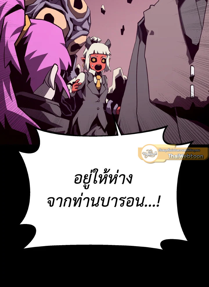 Dungeon Odyssey ตอนที่ 95 28