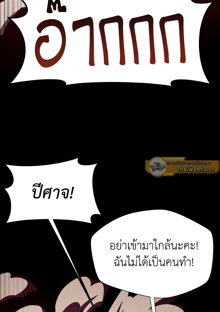 Dungeon Odyssey ตอนที่ 95 34