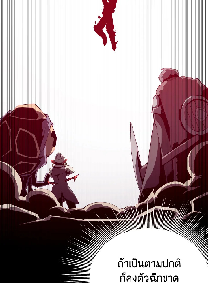 Dungeon Odyssey ตอนที่ 95 38