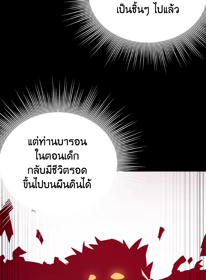 Dungeon Odyssey ตอนที่ 95 39