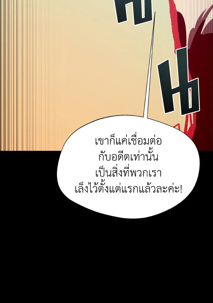 Dungeon Odyssey ตอนที่ 95 36