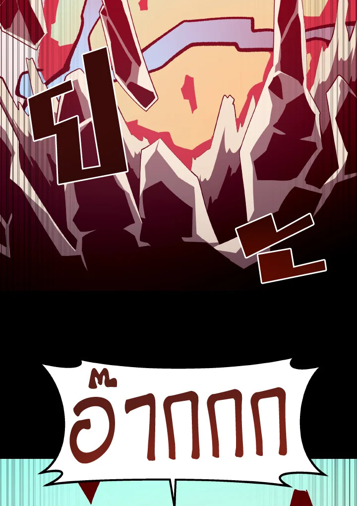 Dungeon Odyssey ตอนที่ 95 32
