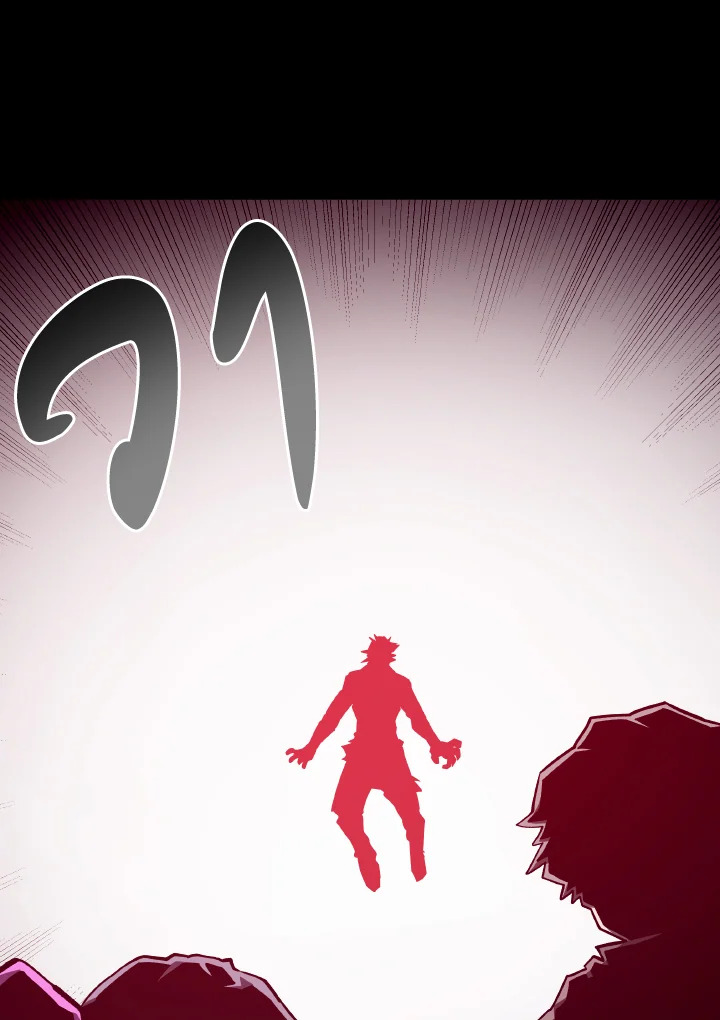 Dungeon Odyssey ตอนที่ 95 29