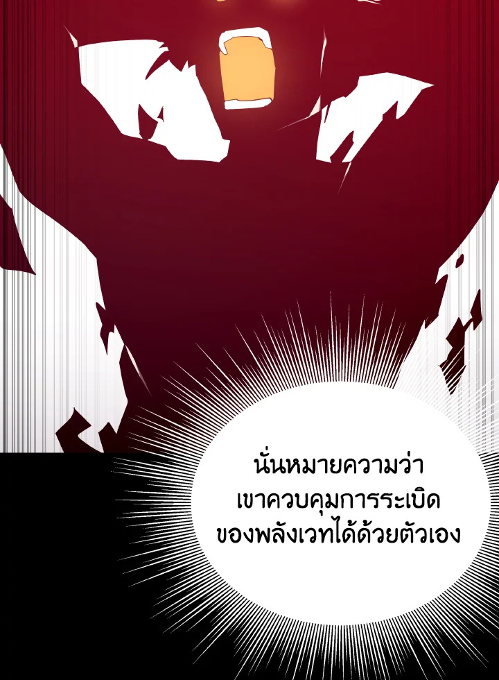 Dungeon Odyssey ตอนที่ 95 40