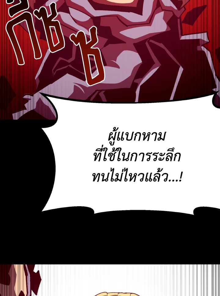 Dungeon Odyssey ตอนที่ 95 47