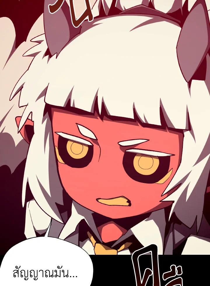 Dungeon Odyssey ตอนที่ 95 43
