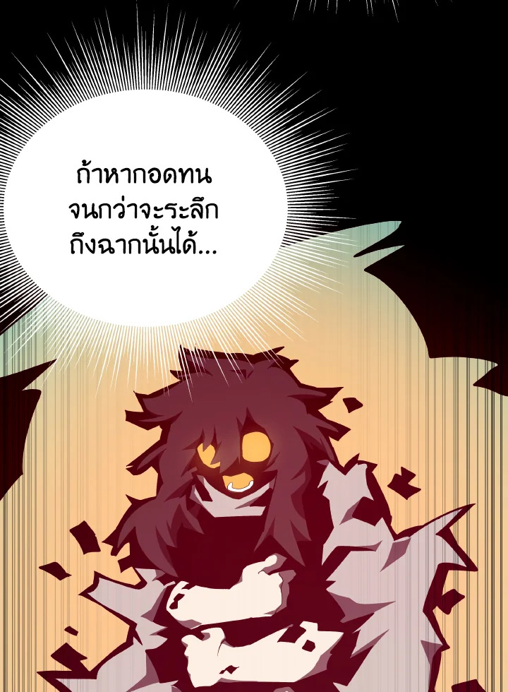 Dungeon Odyssey ตอนที่ 95 41