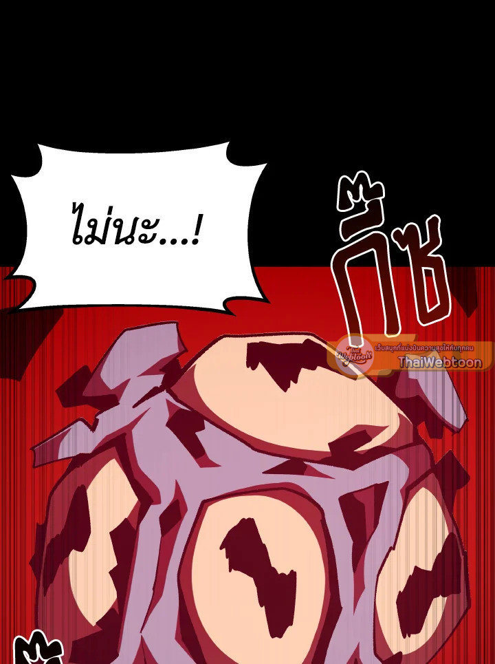 Dungeon Odyssey ตอนที่ 95 46