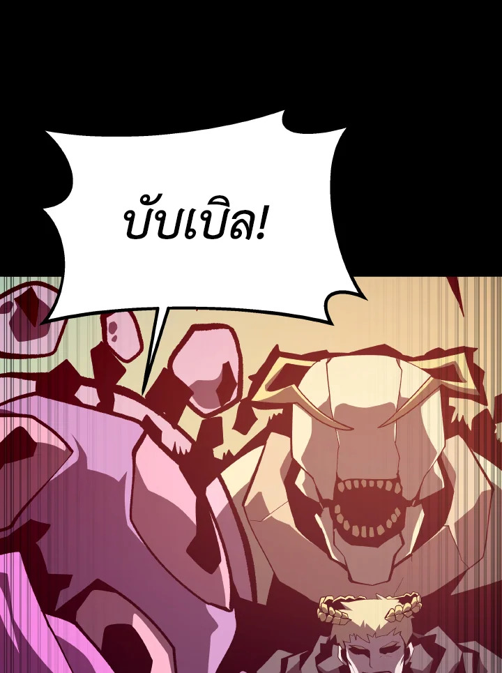 Dungeon Odyssey ตอนที่ 95 53