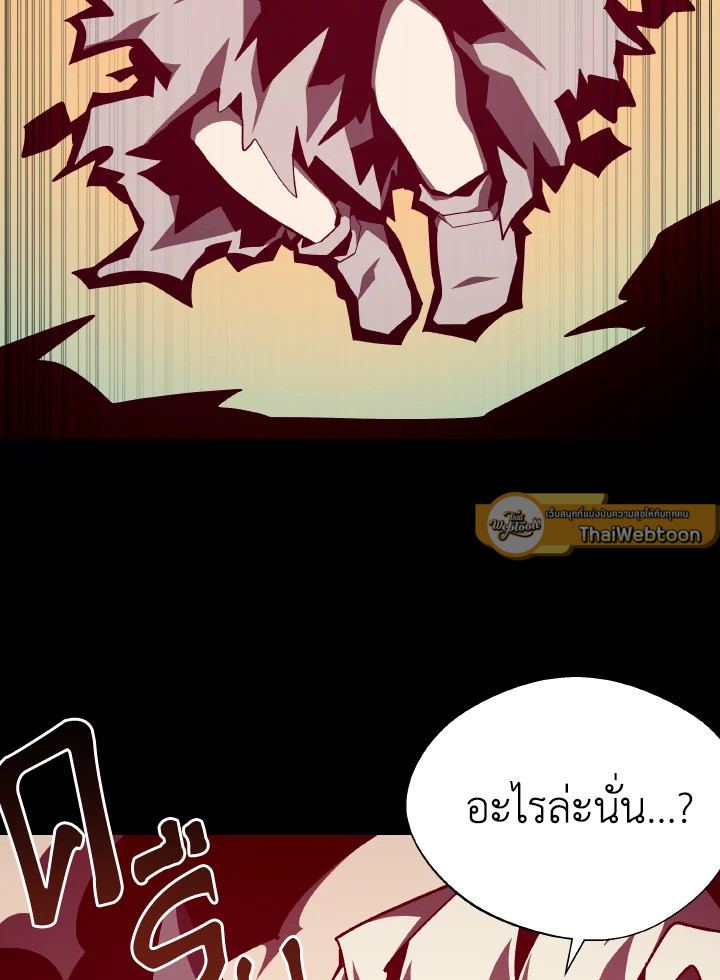 Dungeon Odyssey ตอนที่ 95 42