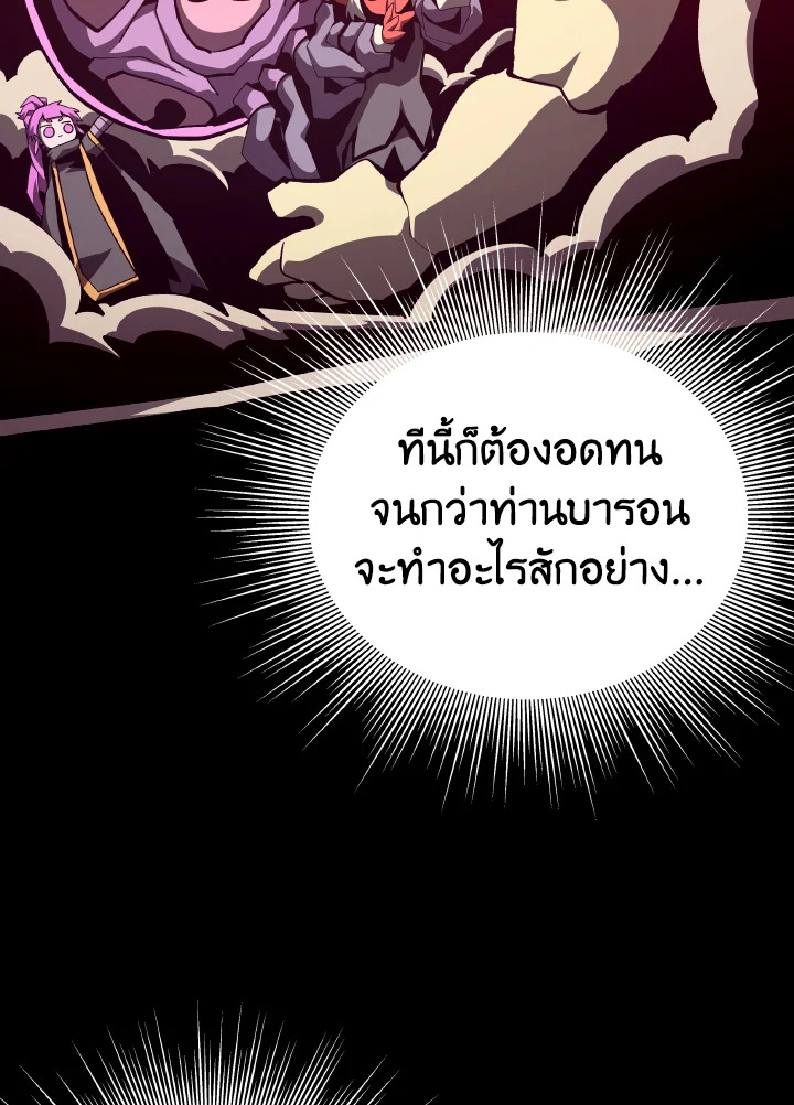 Dungeon Odyssey ตอนที่ 95 59