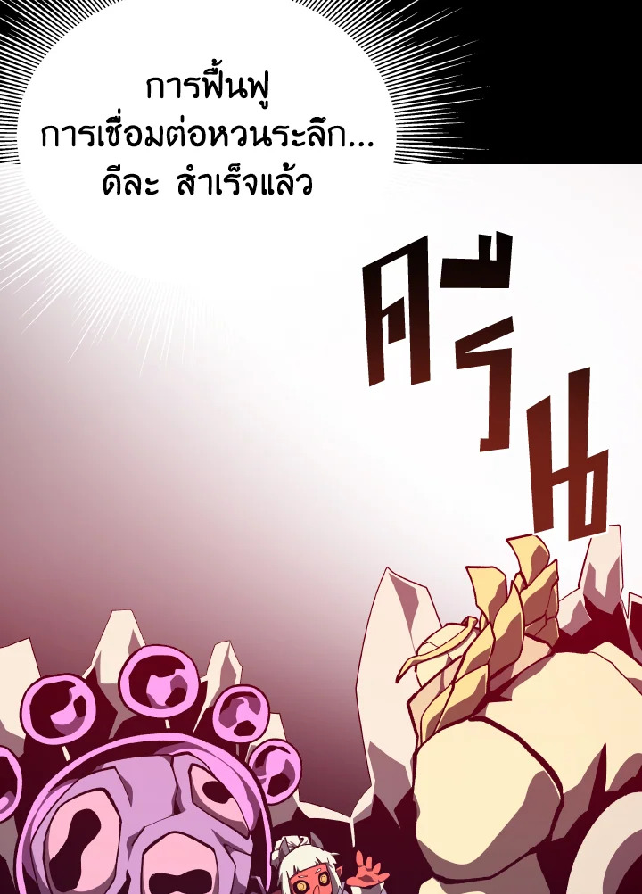 Dungeon Odyssey ตอนที่ 95 58