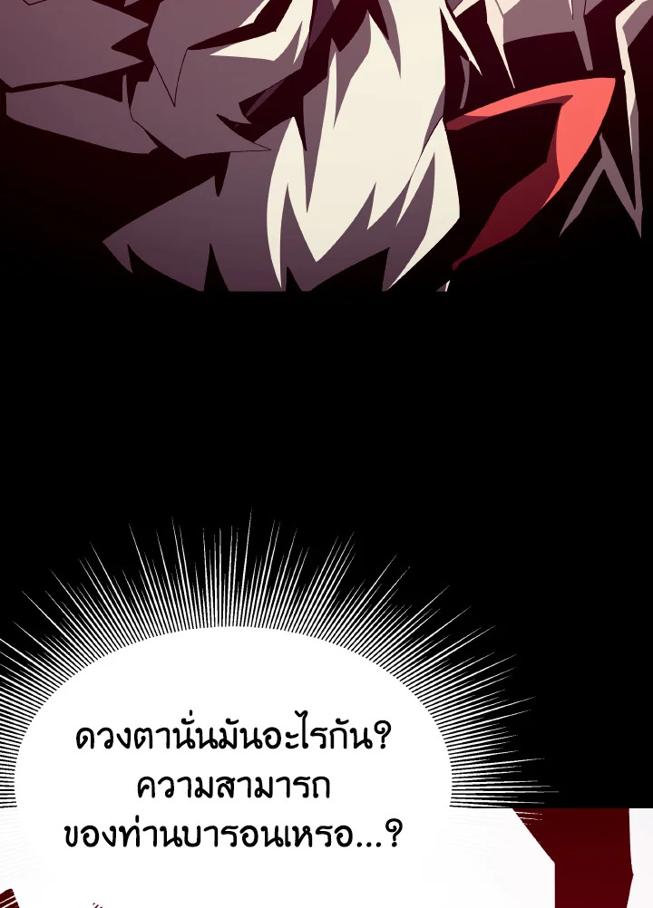 Dungeon Odyssey ตอนที่ 95 61