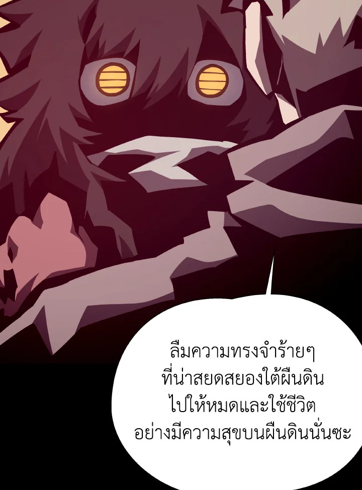 Dungeon Odyssey ตอนที่ 95 68