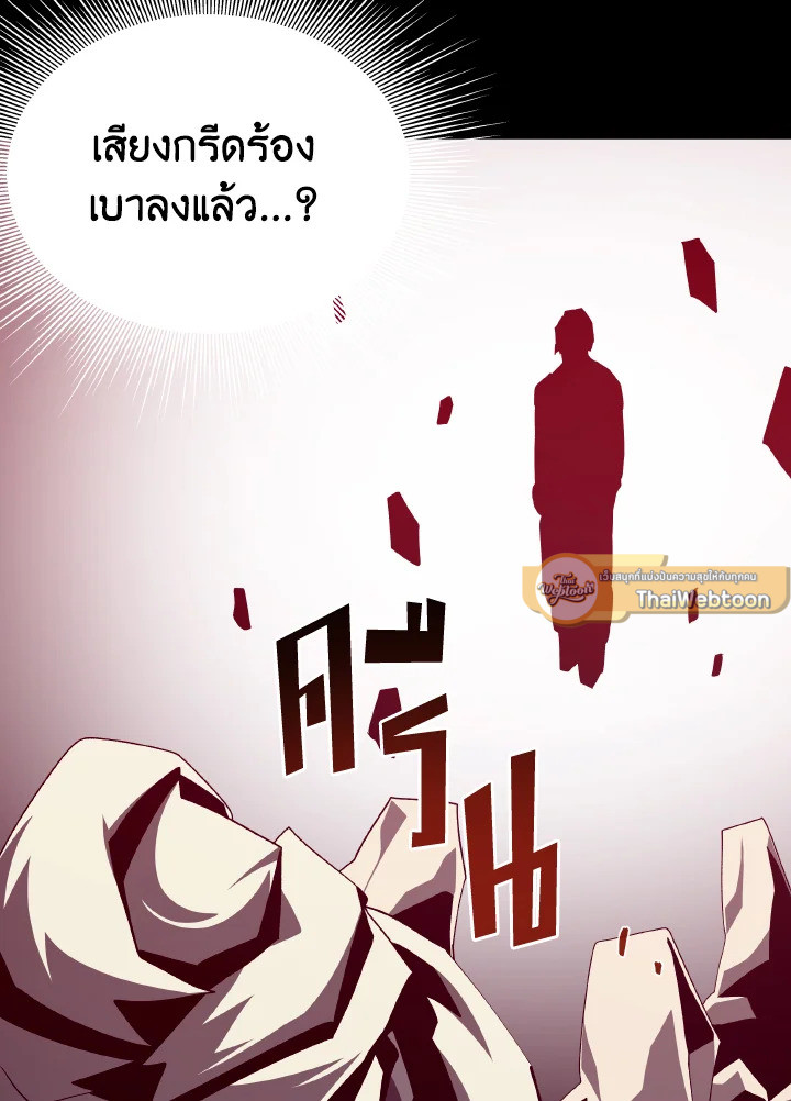 Dungeon Odyssey ตอนที่ 95 60