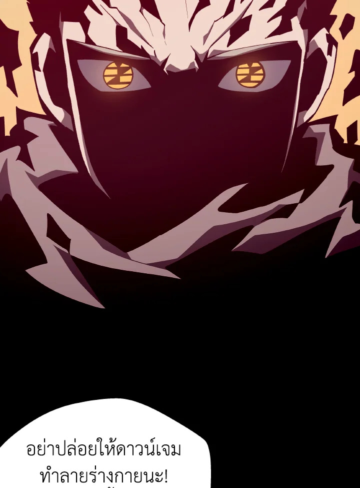 Dungeon Odyssey ตอนที่ 95 65