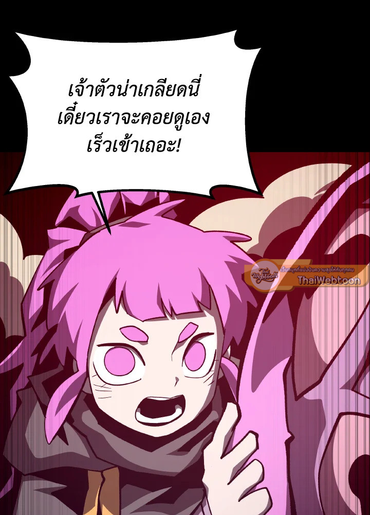 Dungeon Odyssey ตอนที่ 95 55