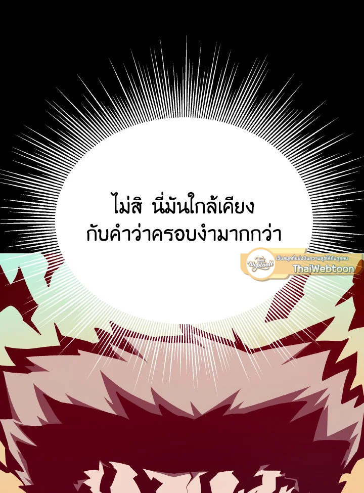 Dungeon Odyssey ตอนที่ 95 64