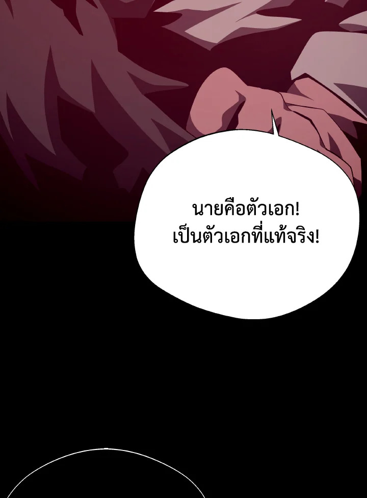 Dungeon Odyssey ตอนที่ 95 70