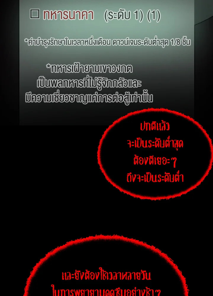Dungeon Odyssey ตอนที่ 95 75