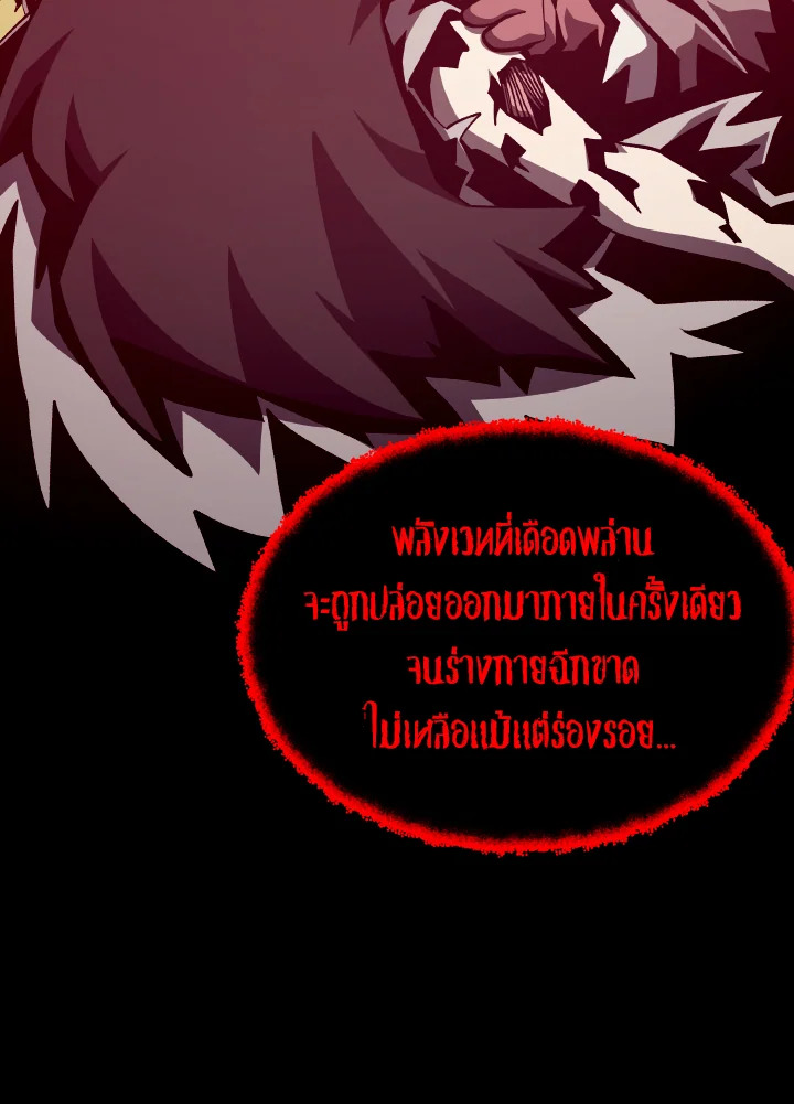 Dungeon Odyssey ตอนที่ 95 78