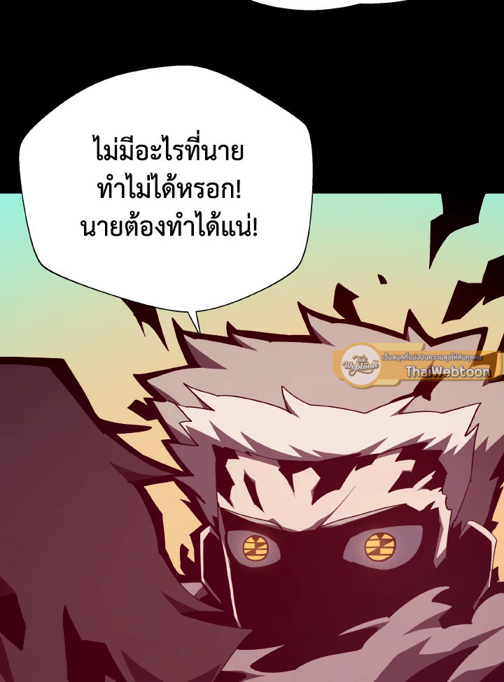 Dungeon Odyssey ตอนที่ 95 69