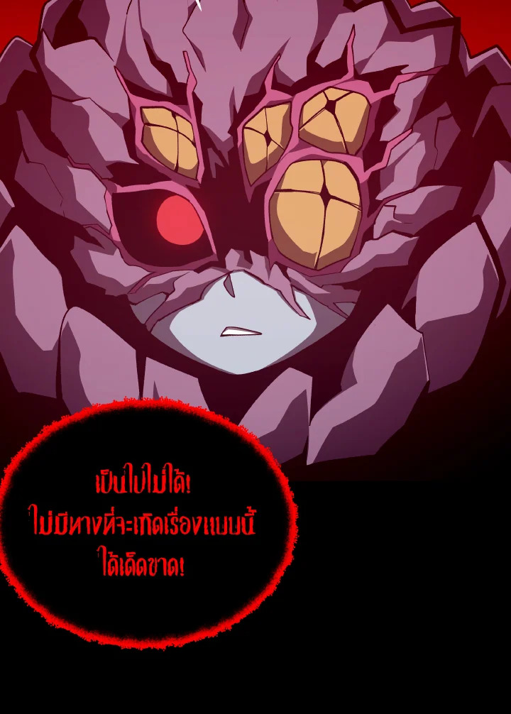 Dungeon Odyssey ตอนที่ 95 81