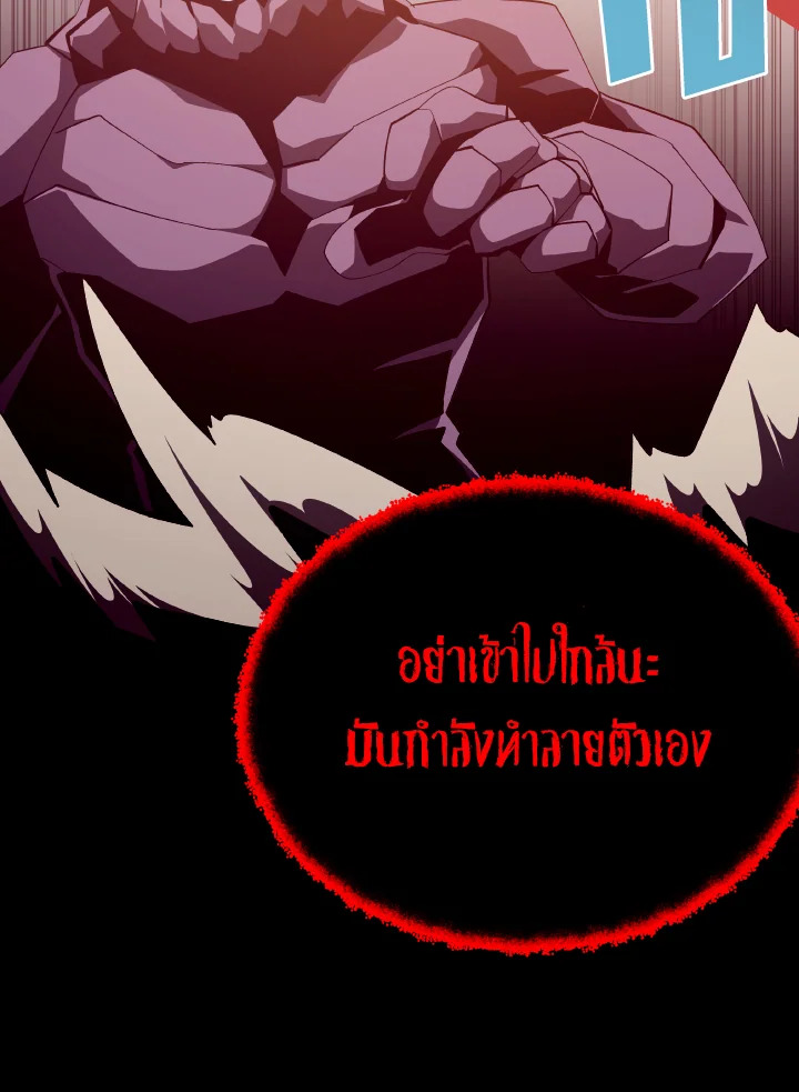 Dungeon Odyssey ตอนที่ 95 72