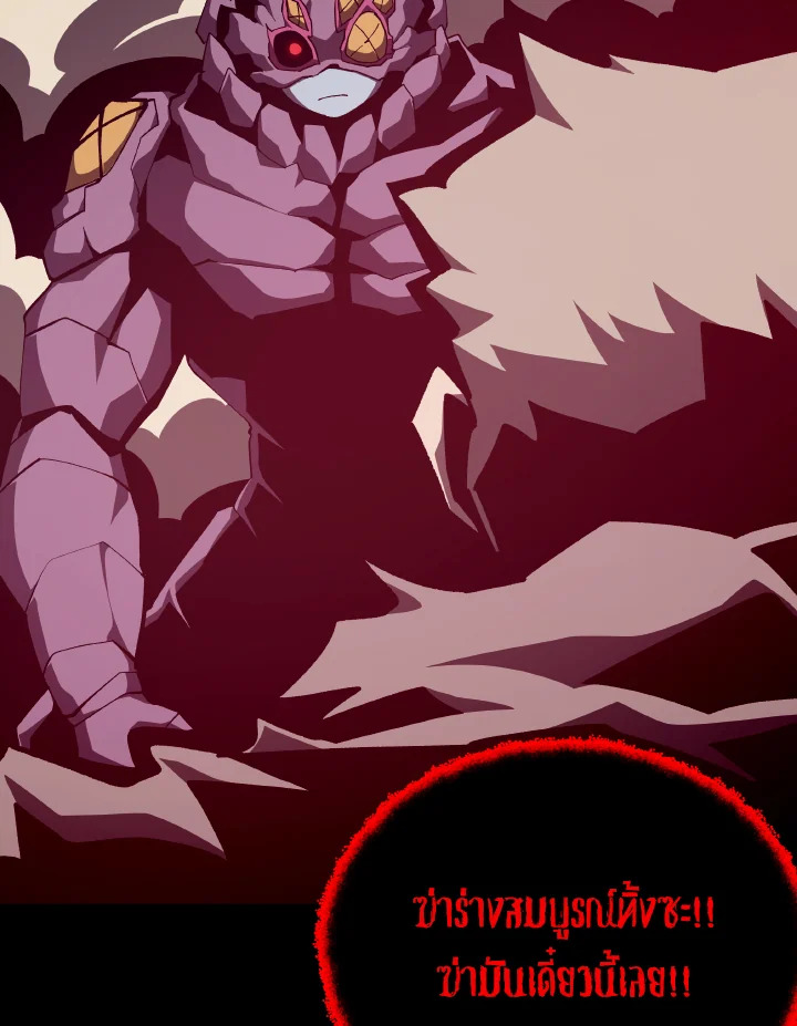 Dungeon Odyssey ตอนที่ 95 84