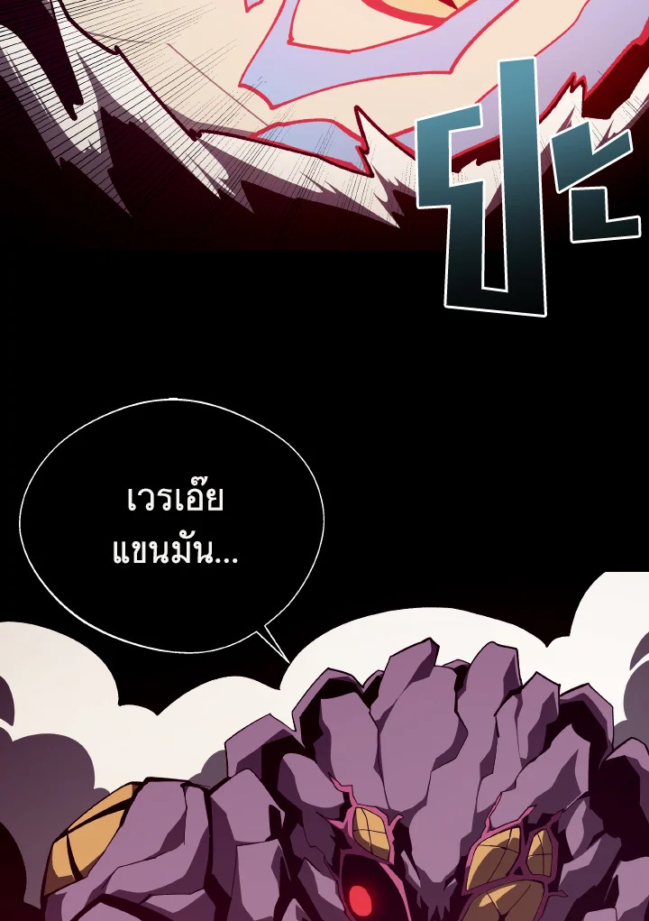 Dungeon Odyssey ตอนที่ 95 93