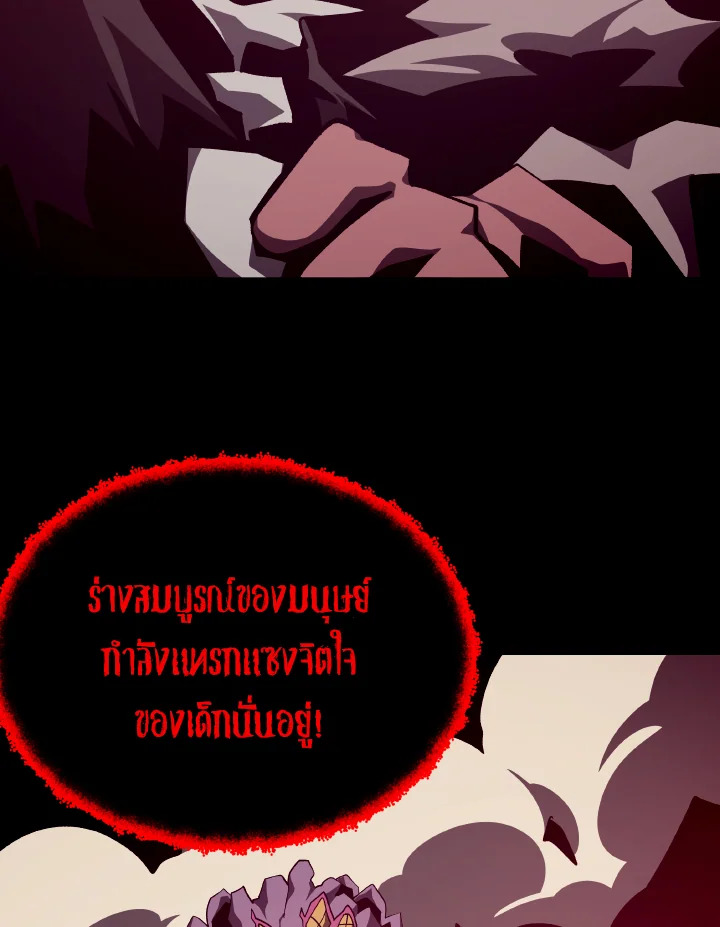 Dungeon Odyssey ตอนที่ 95 83