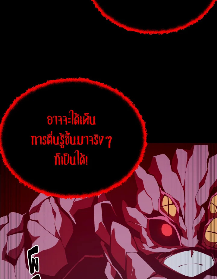 Dungeon Odyssey ตอนที่ 95 85