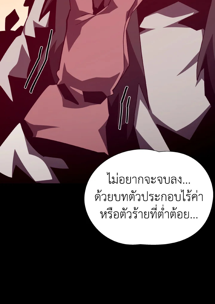 Dungeon Odyssey ตอนที่ 95 99