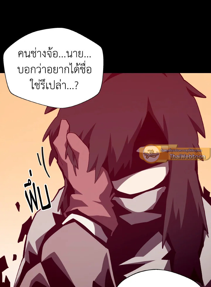 Dungeon Odyssey ตอนที่ 95 100