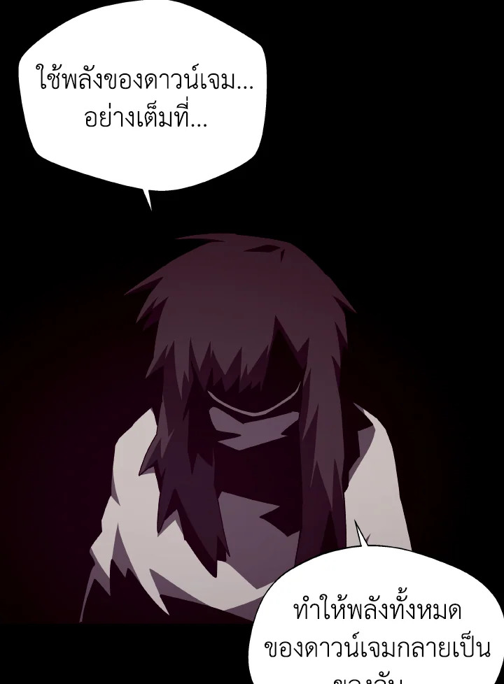 Dungeon Odyssey ตอนที่ 95 104