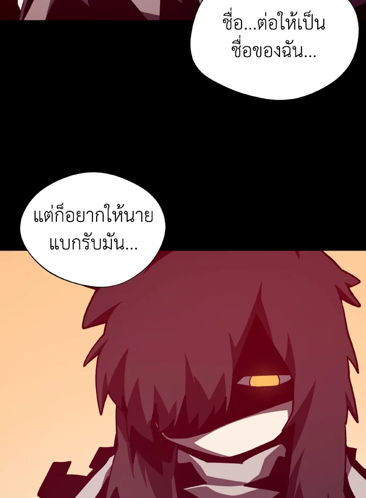 Dungeon Odyssey ตอนที่ 95 101