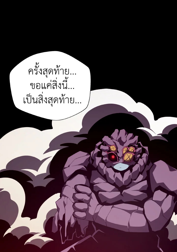 Dungeon Odyssey ตอนที่ 95 95