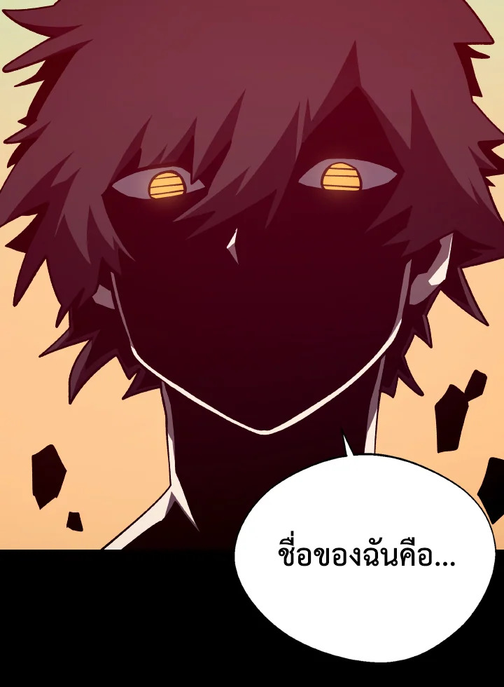 Dungeon Odyssey ตอนที่ 95 107