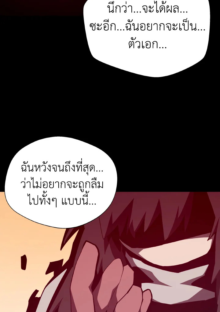 Dungeon Odyssey ตอนที่ 95 98