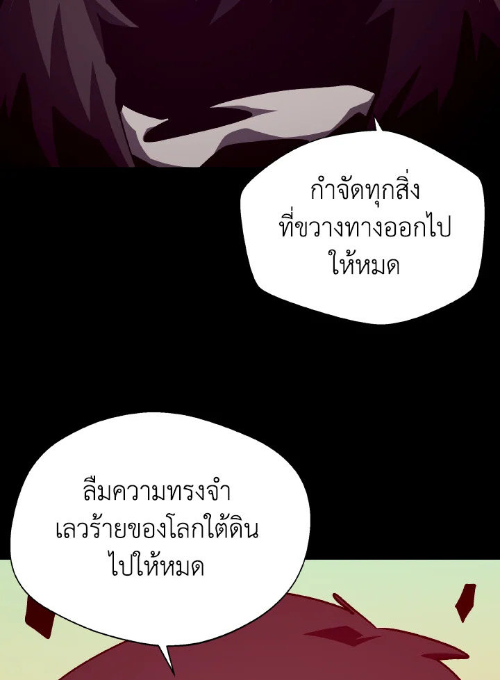 Dungeon Odyssey ตอนที่ 95 106
