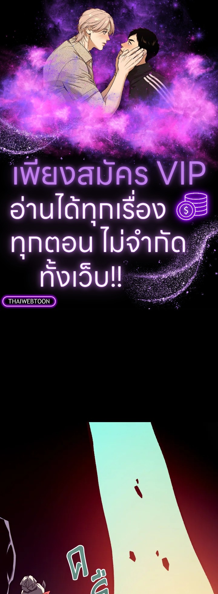 Dungeon Odyssey ตอนที่ 96 1