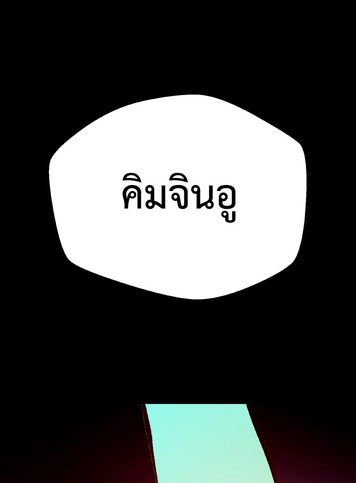 Dungeon Odyssey ตอนที่ 95 108