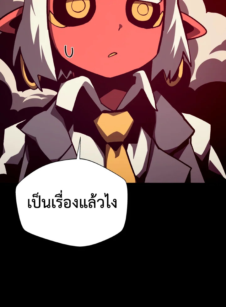 Dungeon Odyssey ตอนที่ 95 111