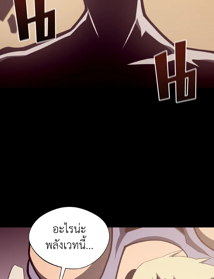 Dungeon Odyssey ตอนที่ 96 4