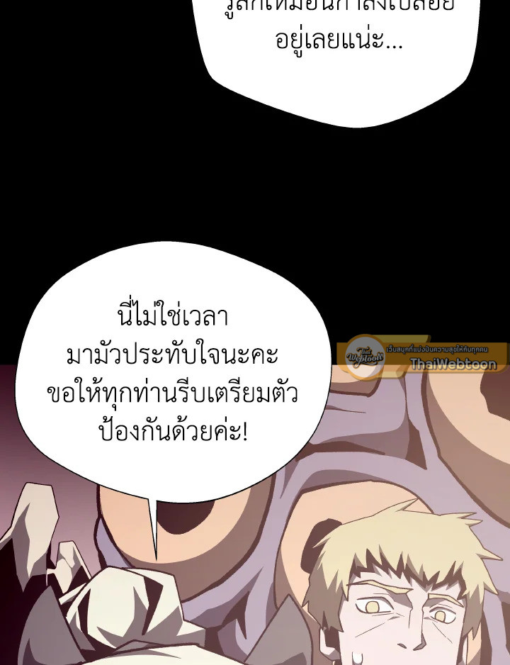 Dungeon Odyssey ตอนที่ 96 6