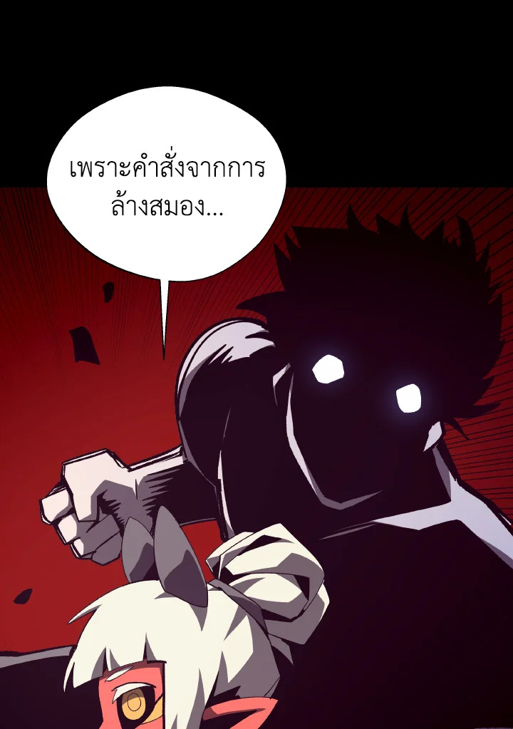 Dungeon Odyssey ตอนที่ 96 10