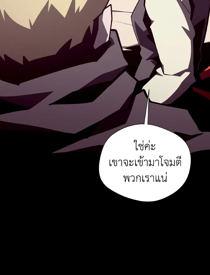 Dungeon Odyssey ตอนที่ 96 9