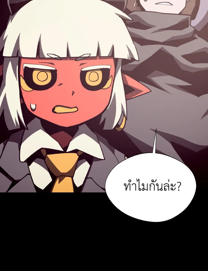 Dungeon Odyssey ตอนที่ 96 7