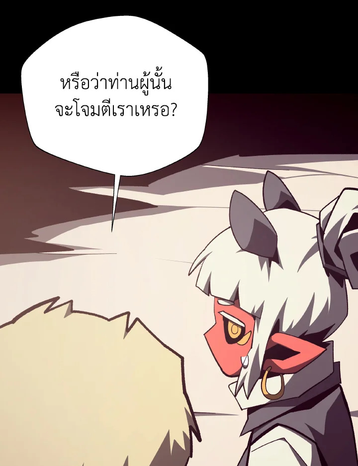 Dungeon Odyssey ตอนที่ 96 8